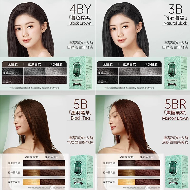 章华汉草无敏小绿盒染发霜染发膏男女黑茶色遮盖白发官方正品