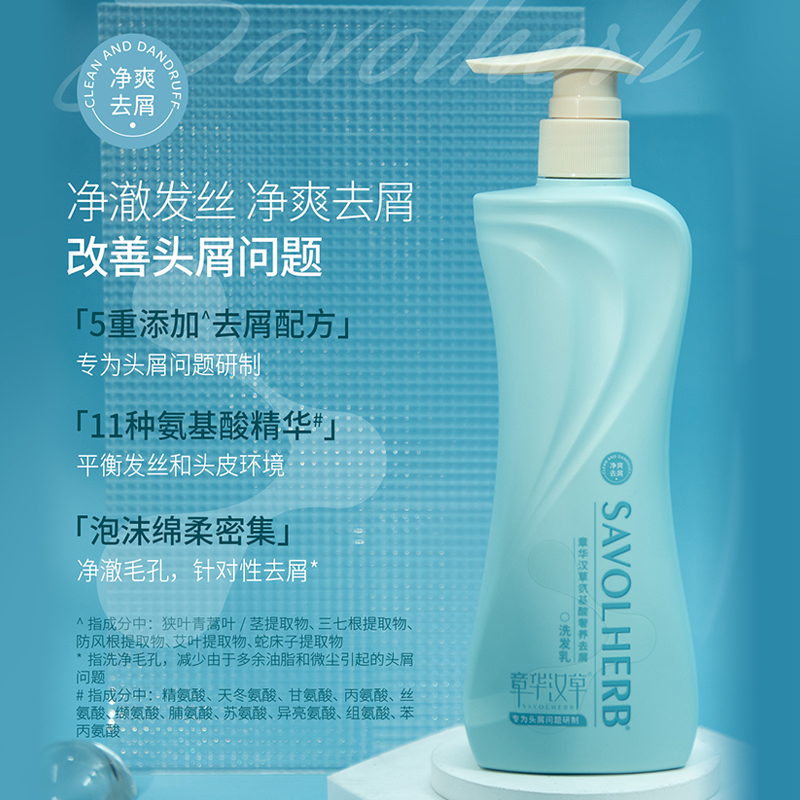 章华汉草氨基酸洗发水控油丝滑去屑官方正品牌洗头膏男女士洗护乳