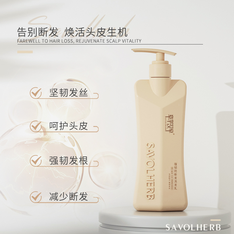 章华汉草小V领强韧发根洗发水防断发改善分叉护理脆弱受损发500g