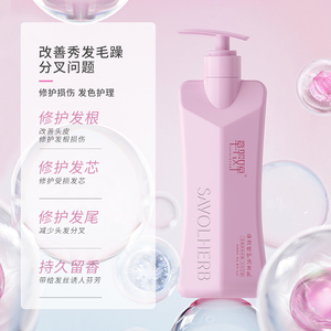 章华汉草小V领烫染修护洗发水男女洗头膏露改善毛躁旗舰店正品牌