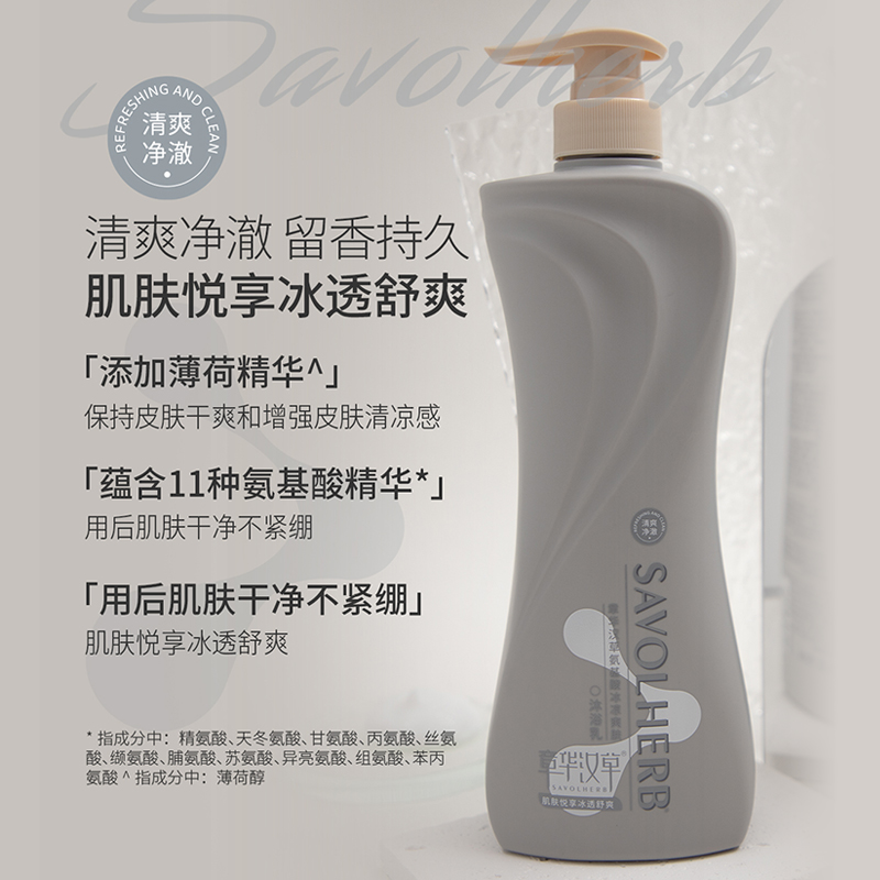 章华汉草氨基酸洗发水控油丝滑去屑官方正品牌洗头膏男女士洗护乳