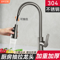 Stainless steel kitchen pull-out tap hot and cold home splash-proof sink telescopic dishwashing basin faucet