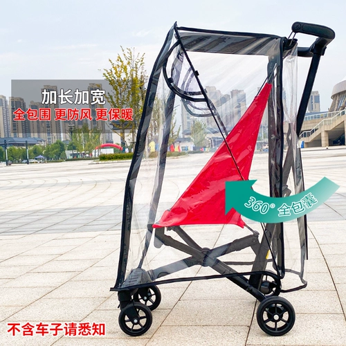 Коляска, дождевик, удерживающий тепло ветрозащитный ветрозащитный чехол для выхода на улицу