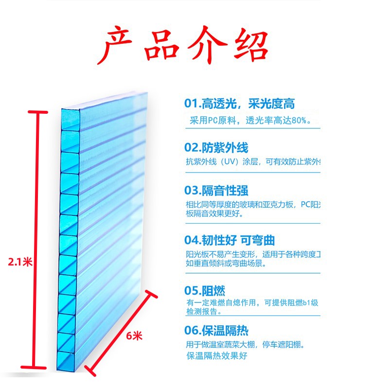 阳光板透明插接板锁扣板幕墙板PC耐力板透明雨棚隔热蜂窝板四层板 - 图0