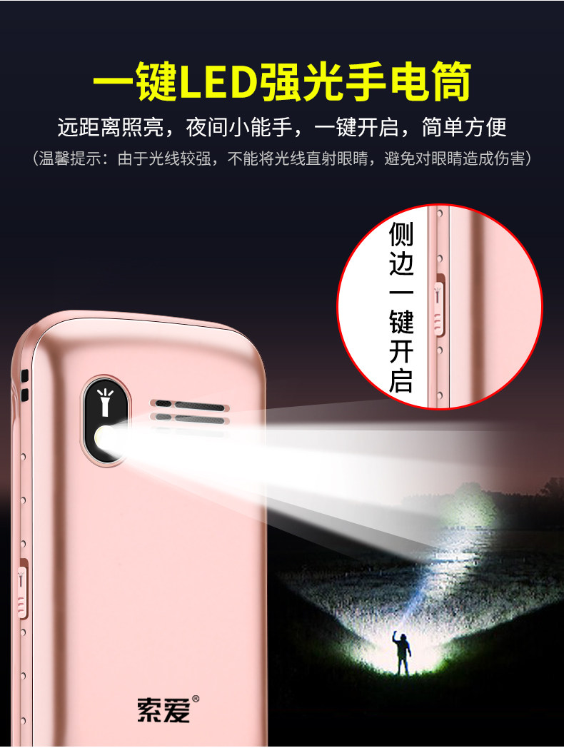 【4g全网通】索爱sa-z9翻盖老人机 索爱宝安手机