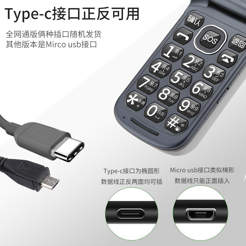 【4g全网通】索爱sa-z9c翻盖手机 索爱宝安手机