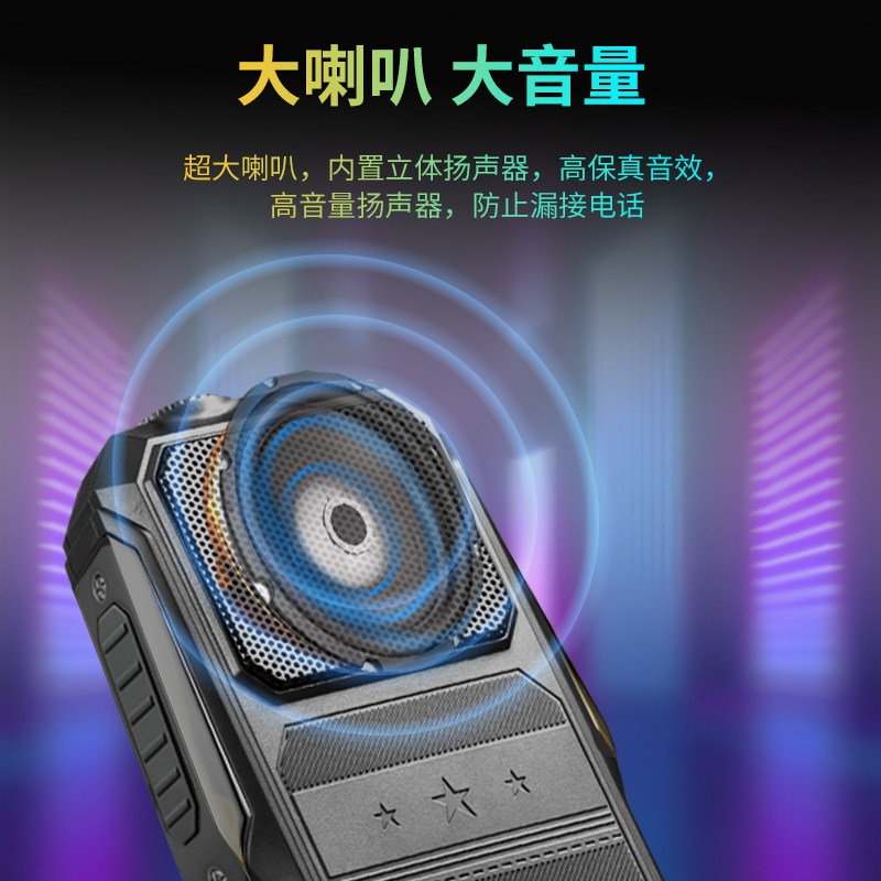 索爱sa-t1老人机全网通4g老年机 索爱宝安手机