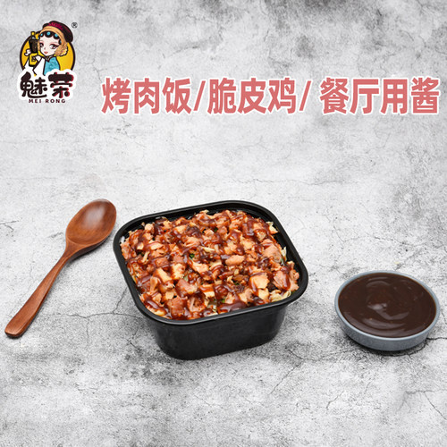 魅荣蜜汁叉烧酱1000g袋装烤肉拌饭脆皮鸡蜜汁酱炸鸡蘸酱商用包邮 - 图2