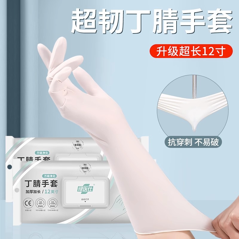 一次性丁腈洗碗手套女家务清洁厨房耐用食品级家用防水乳胶丁晴 - 图0