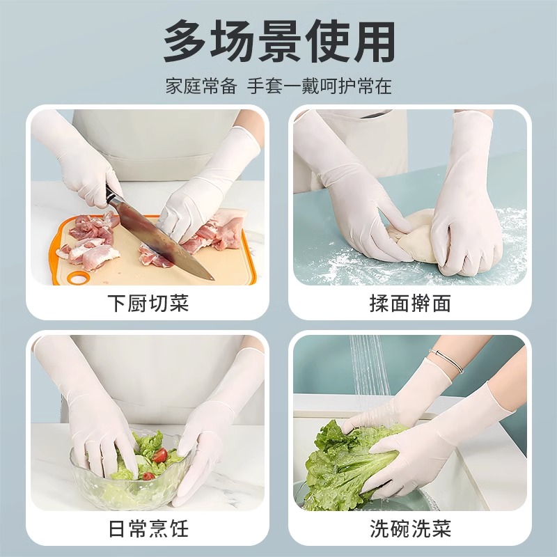 一次性丁腈洗碗手套女家务清洁厨房耐用食品级家用防水乳胶丁晴 - 图3