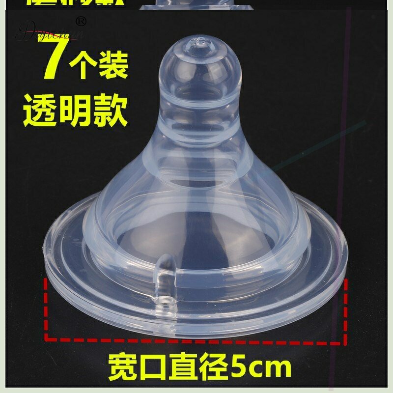 d7只装包邮可配爱得利奶嘴新婴儿奶 眠雨母婴奶嘴/安抚奶嘴