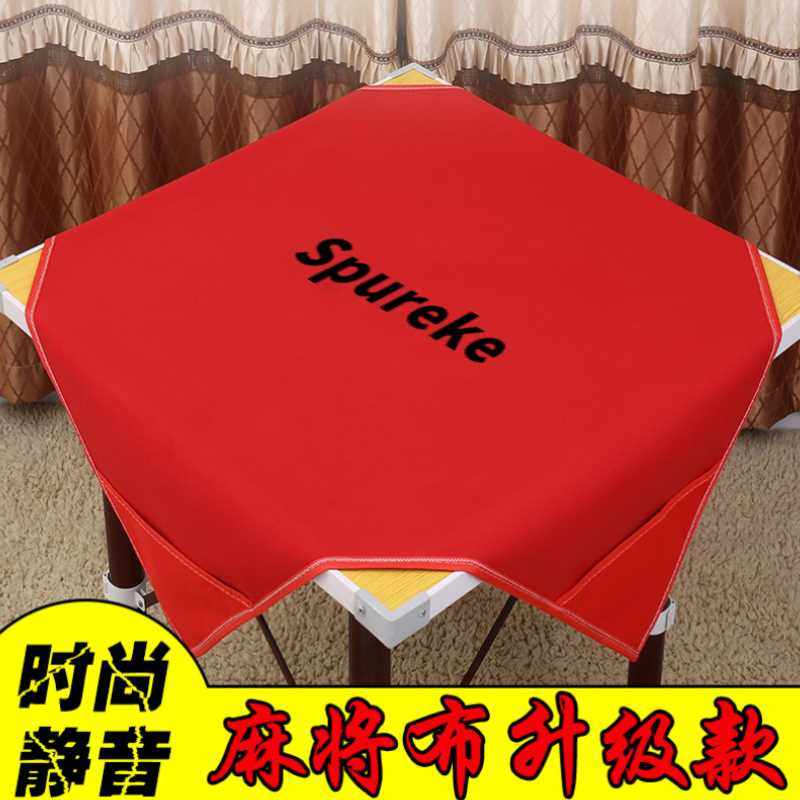 麻将桌布家用麻将布大号一米正方形麻将毯加厚消音麻将垫子包邮,淘宝优惠券,粉丝福利购,淘宝优惠卷