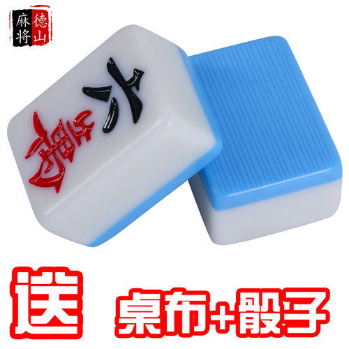 包邮手打麻将牌家用麻将正品大号手搓麻将中号40 42 44号送麻将布 - 图2
