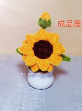 成品向日葵教师节礼物送老师送闺蜜送朋友送女儿送妈妈