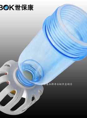世保康前置过滤器滤瓶配件