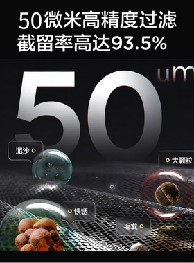 世保康前置家用净水器