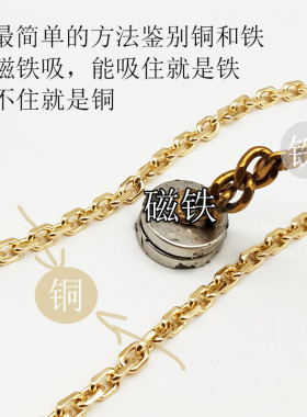 纯铜女包链条配件单买细链O字链