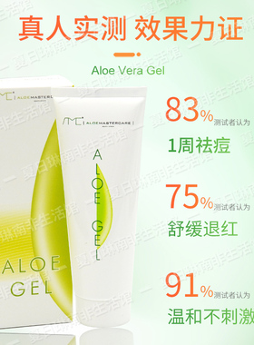 南非芦荟胶原装正品可验懂得来！