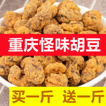 Kaifu Strange Taste Hu Bean 500g Chongqing Special Produce Zero Food Sesame Spicy Orchid Silkworm Bean Nuts Ready-to-eat Small Package Fried Goods