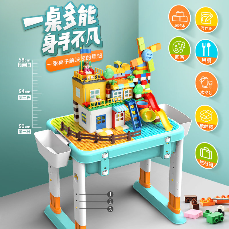 多功能积木桌男孩大颗粒拼装积木 探索者玩具建构/拼插积木