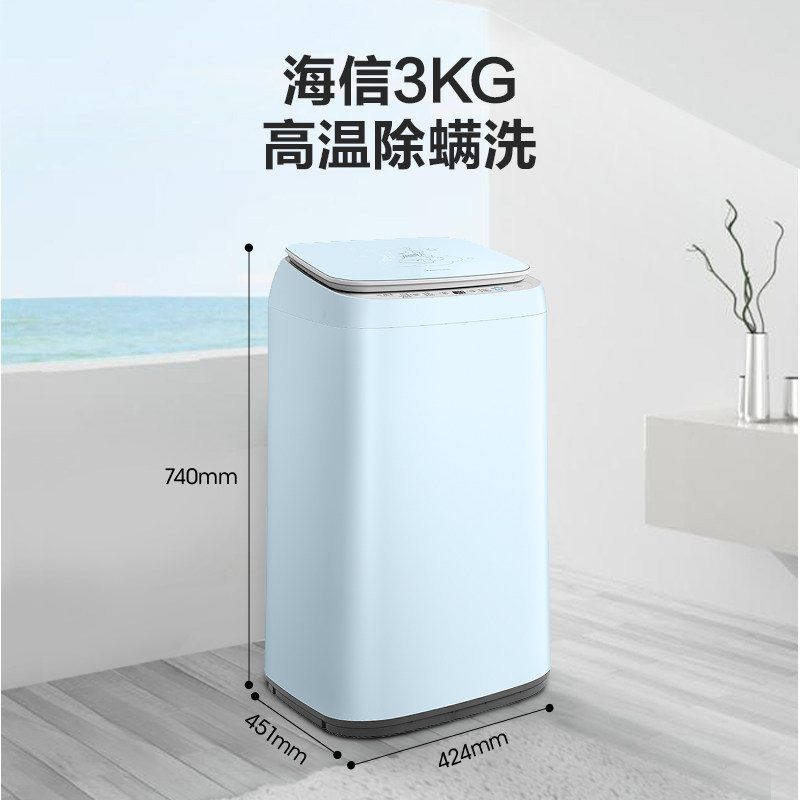 海信hb30df宝宝 mini全自动洗衣机 海信冰洗洗衣机