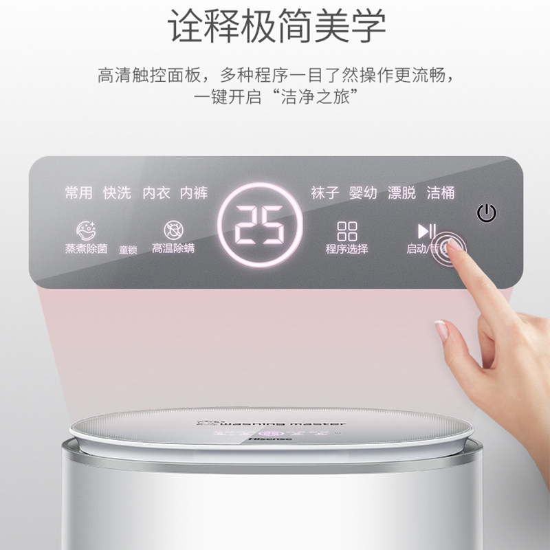 hisense /海信hb1018清洗内裤机 海信冰洗洗衣机