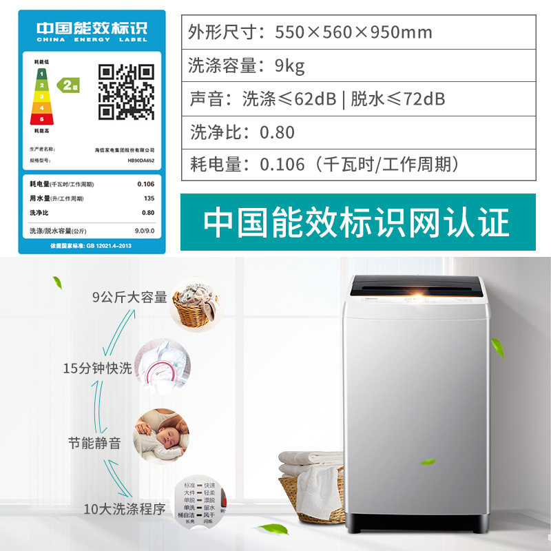 hisense /海信9公斤kg家用洗衣机 海信冰洗洗衣机