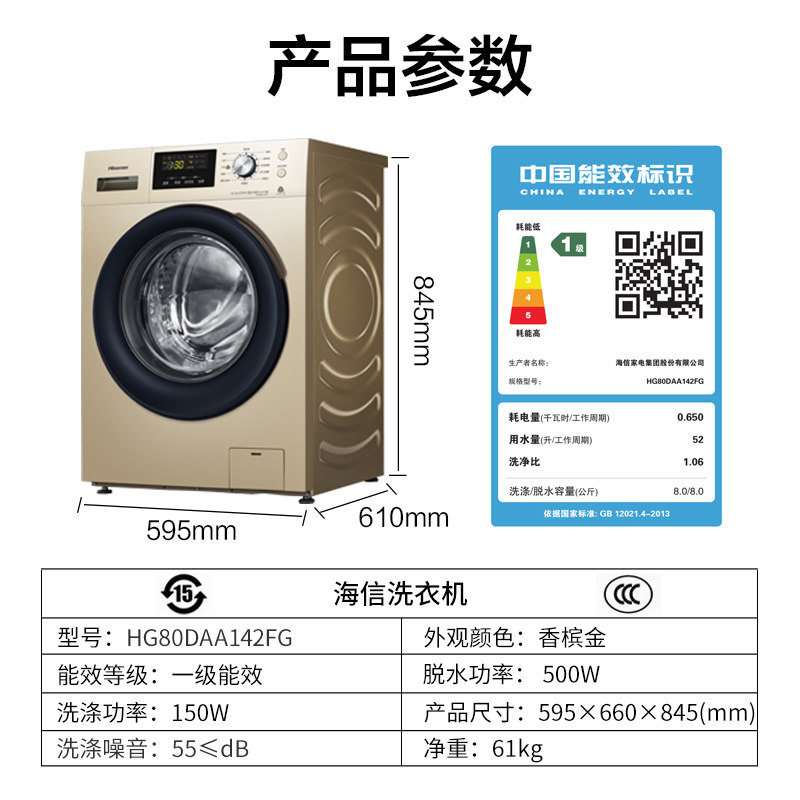 海信8公斤kg洗衣机全自动家用滚筒 海信冰洗洗衣机