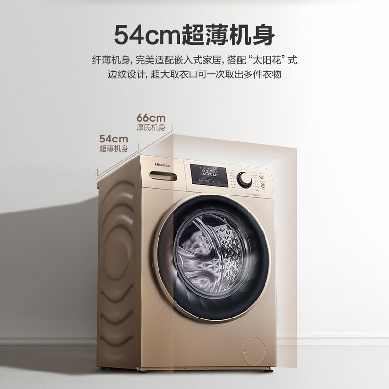 海信10公斤kg洗烘一体滚筒洗衣机 海信冰洗洗衣机