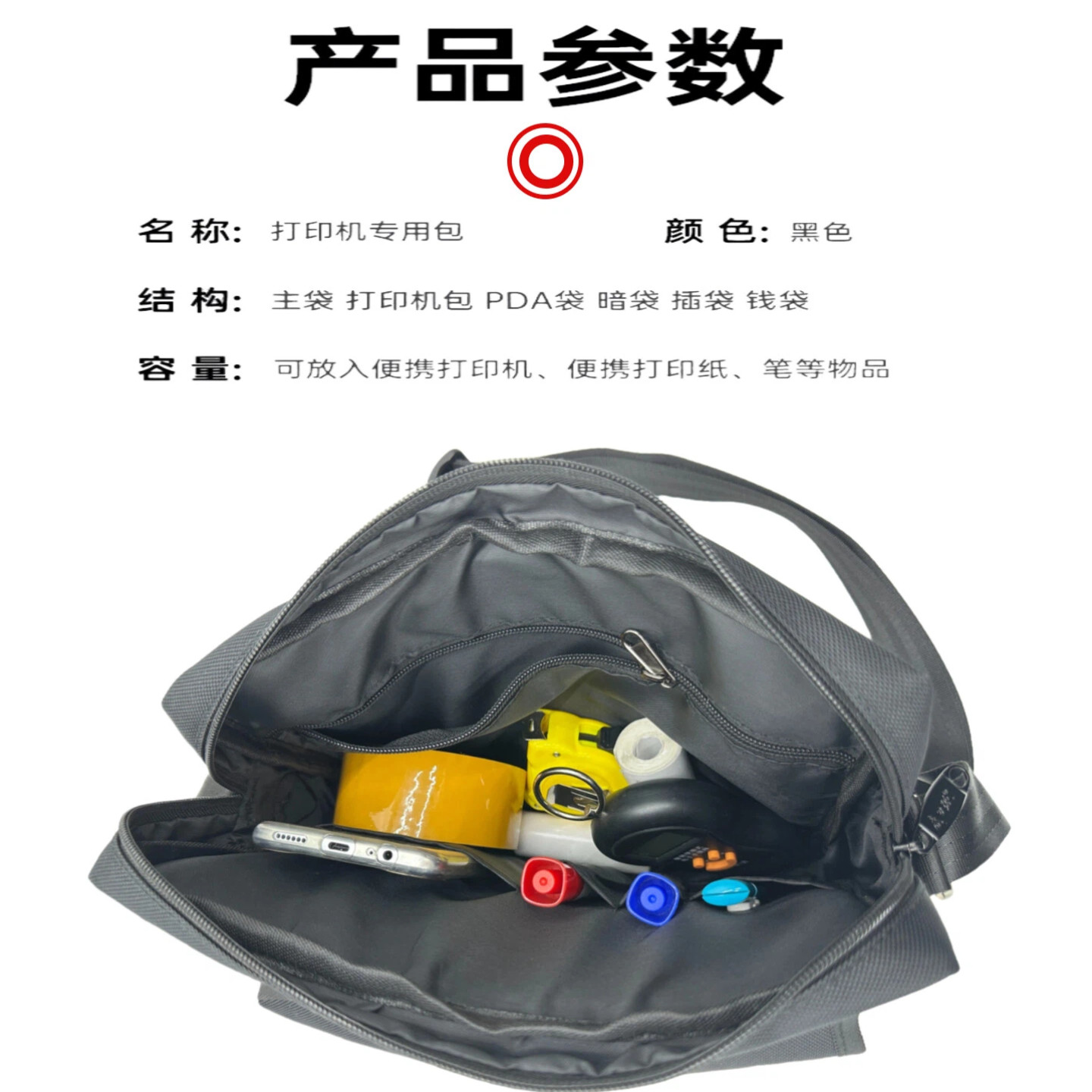 快递面单标签打印机腰包手机PDA巴枪充电宝记号笔胶带电子称挎包,淘宝优惠券,粉丝福利购,淘宝优惠卷