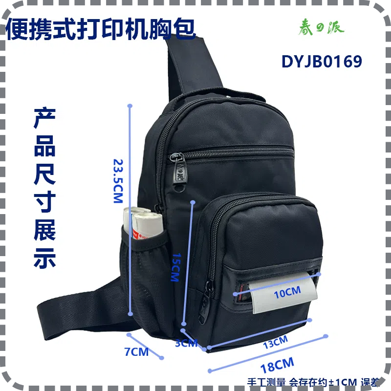 快递员包斜挎收件包邮政包四通一达结实耐用快捷打印机防水胸包,淘宝优惠券,粉丝福利购,淘宝优惠卷