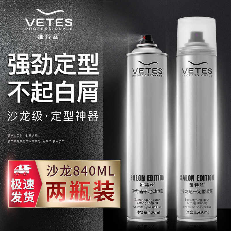 发胶喷雾定型男士古龙发型持久清香啫喱水油头膏干胶摩丝发蜡发泥,淘宝优惠券,粉丝福利购,淘宝优惠卷