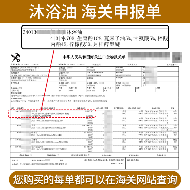 德国Nivea妮维雅沐浴油保湿滋润清洁沐浴露200ml可卸除身体防晒液