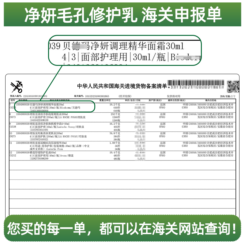 法国贝德玛Pore refiner净妍控油毛孔修护乳30mlP补骨脂酚调理乳 - 图0