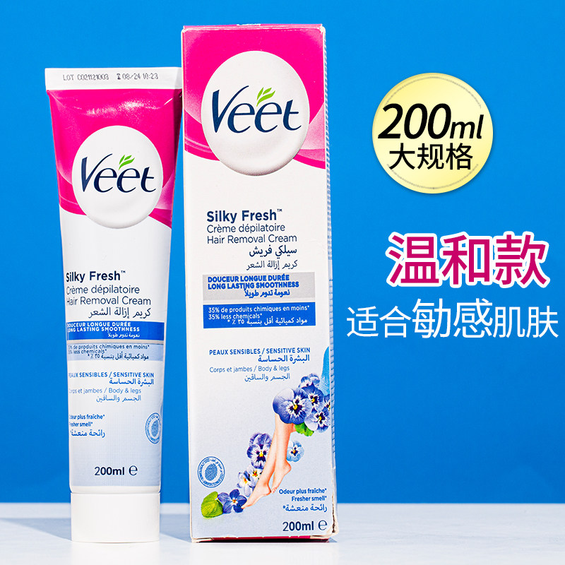 Veet薇婷脱毛膏温和脱腋下非私处全身不永久男女学生去毛神器新版,淘宝优惠券,粉丝福利购,淘宝优惠卷