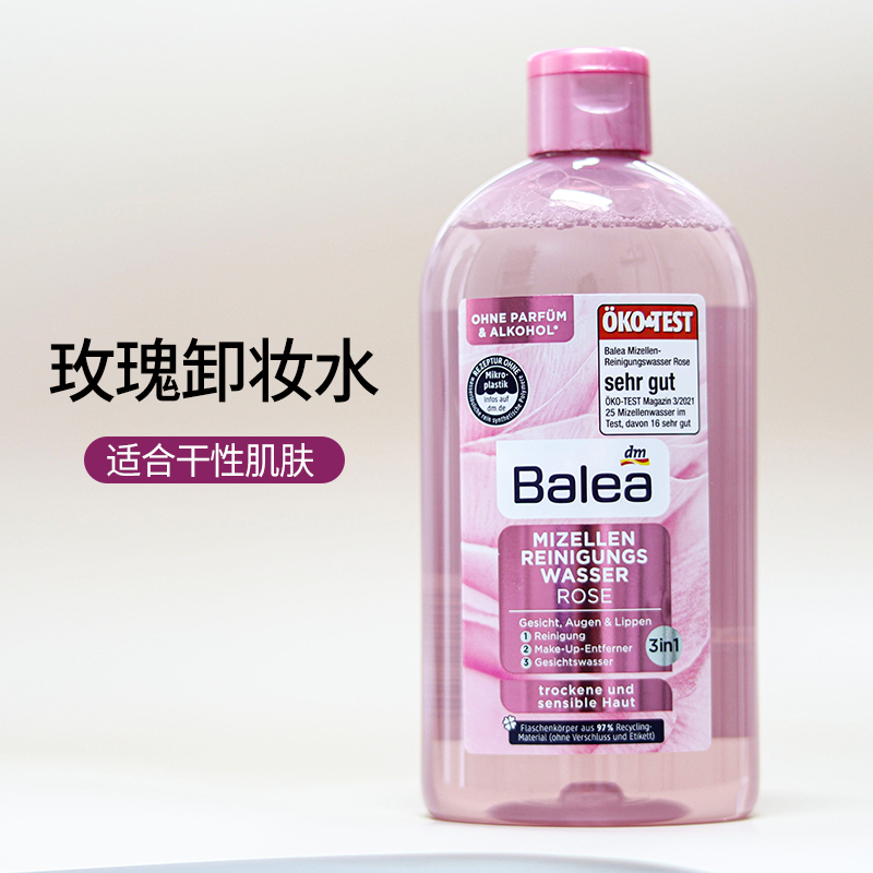 德国Balea芭乐雅卸妆水面部彩妆眼唇深层清洁温和卸妆液400ml-图1