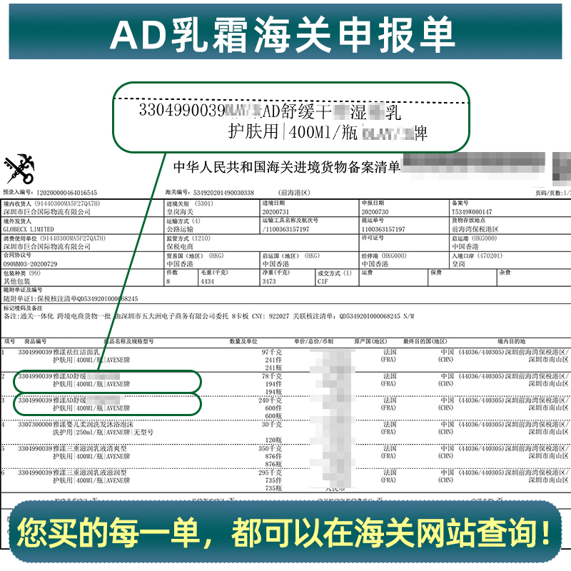 法国雅漾AD膏 舒缓修复滋润保湿霜400ml新生婴儿童三重润肤身体乳