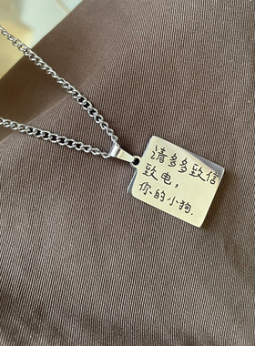 爱一爱小狗情侣钛钢项链