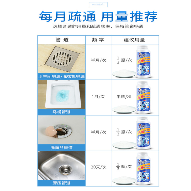 洁宜佳激泡活氧强力管道疏通剂通下水道厨房厕所通马桶堵塞管道通