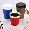 Petunia Disposable Coffee Cup Double Wall Corrugated Cup