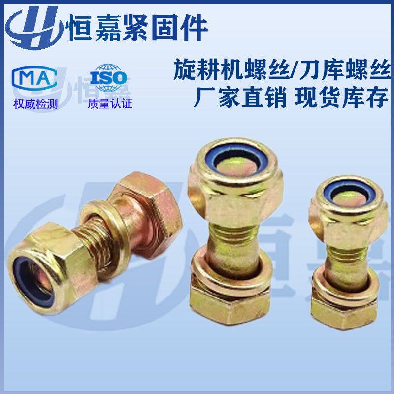 旋耕机刀片螺丝12.9高强度螺丝刀库耐磨罗丝专用螺丝开元专用螺母,淘宝优惠券,粉丝福利购,淘宝优惠卷