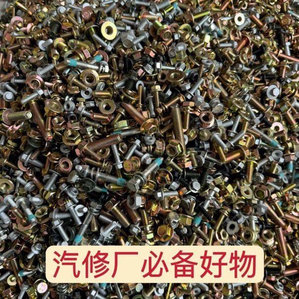 Mixed flange screw M5M6M8M10M12 set and screw nut original gas car maintenance special