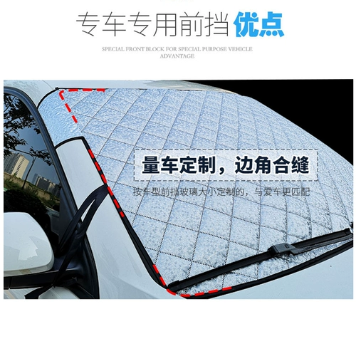 V -класс V -класс V -класс Victor Victor Carm8 Elfa Counted Colleding Snock Overed перед профилактикой лобового стекла Anti -Fort Cover