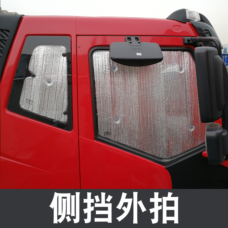 解放J6P大货车防晒隔热遮阳挡JH6前挡风玻璃遮阳板卡车汽车反光垫-图1