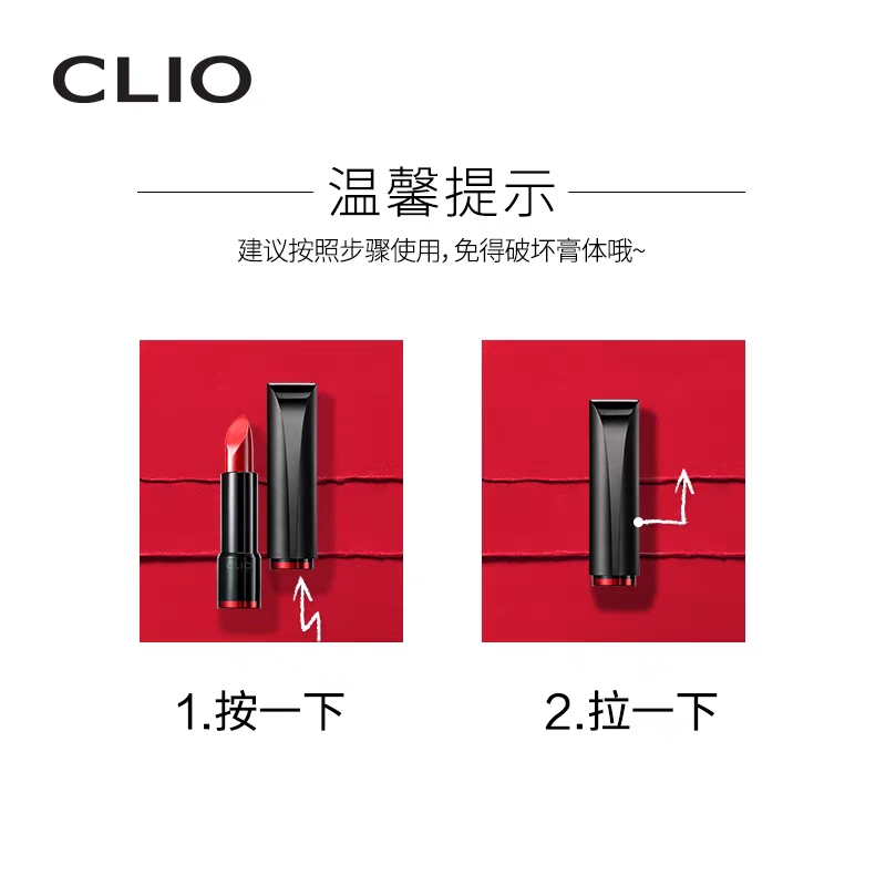 Clio珂莱欧韩国彩妆口红保湿不脱色小黑跟烈焰丝绒雾感持色唇膏