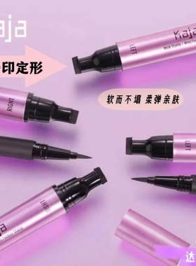 韩国Kaja双头印章眼线笔套装防水不晕染三角机翼尾部印章眼线笔