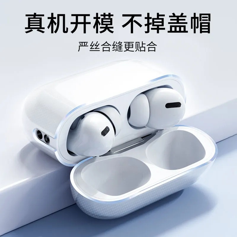 新款适用于苹果AirPods1/2代无线蓝牙耳机套AirPodspro2透明简约硅胶保护软壳AirPodspro盒全包防摔AirPods23