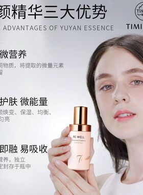买1送1婷美未来肌愈颜精华液60ml