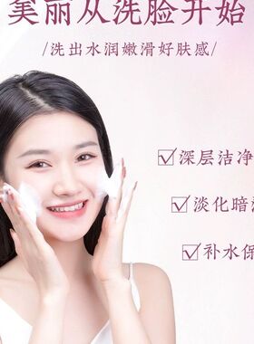 婷美氨基酸洁面乳深层清洁