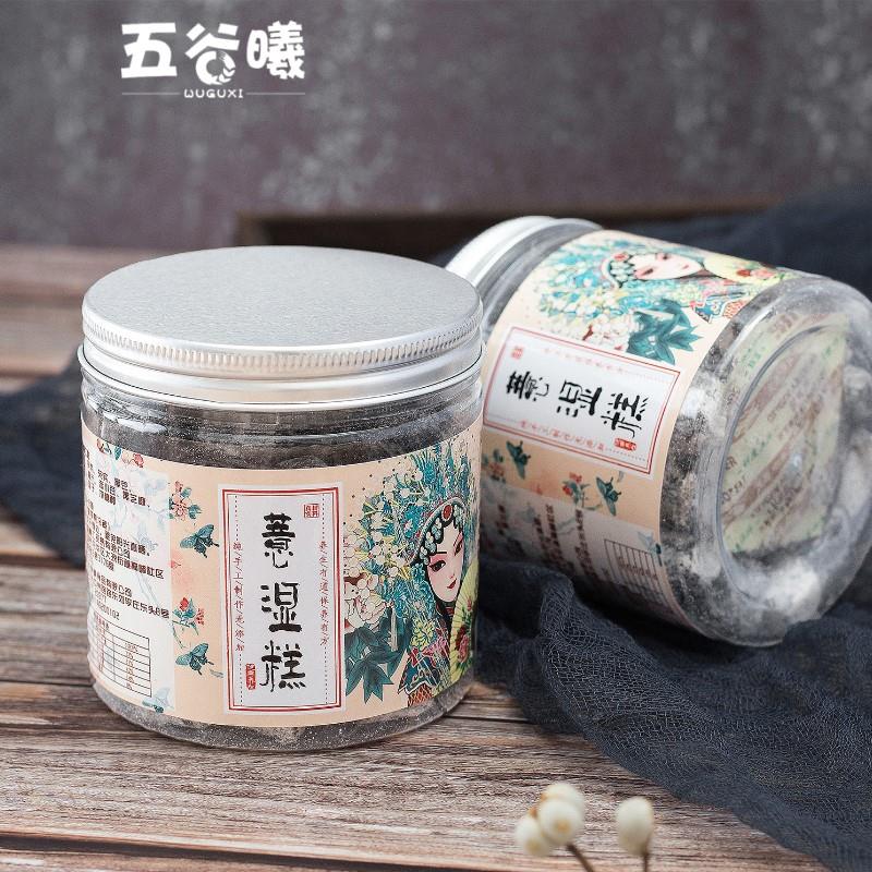 手工薏湿糕茯湿糕丸八珍糕黑芝麻淮山薏米茯苓糕木糖醇零食小吃-图2